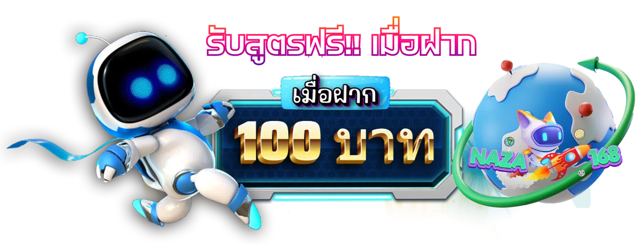 nazaPRO png